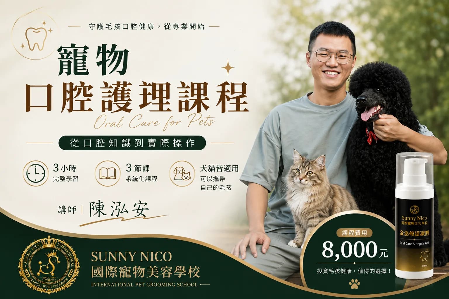 金泌修護凝膠限量發售中 圖片 1